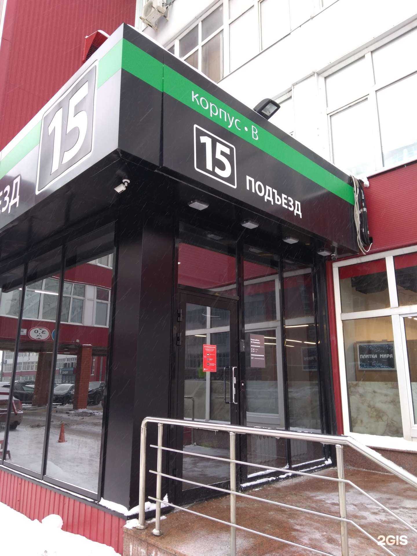 Отзывы на компанию Stomax в г. Одинцово c фото