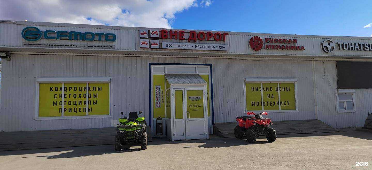 Отзывы на компанию ВНЕ ДОРОГ в Новосибирске c фото