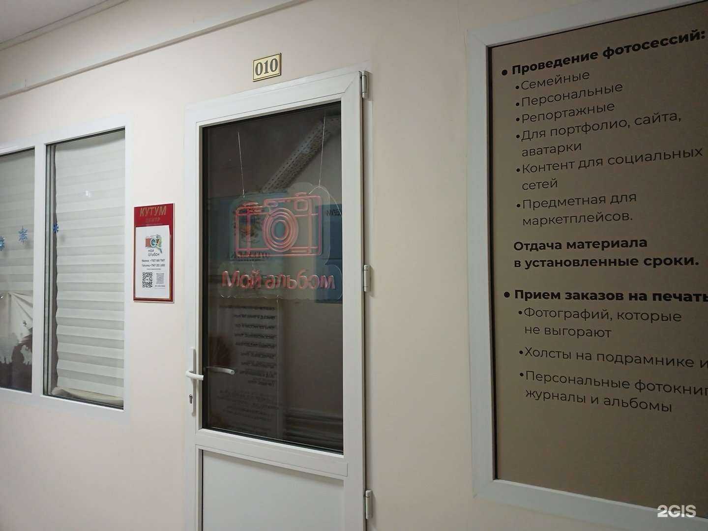 Отзывы на компанию Мой альбом в Астрахани c фото