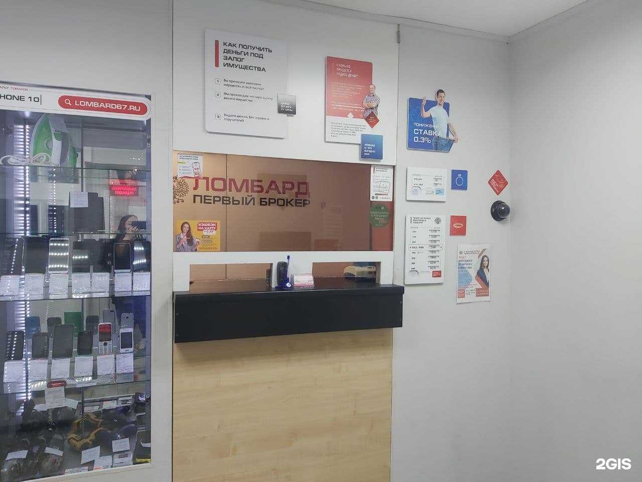 Отзывы на компанию Первый брокер в г. Смоленск c фото