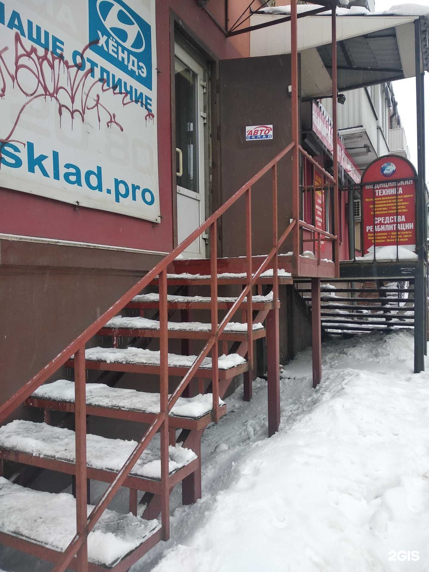 Отзывы на компанию Автосклад в г. Смоленск c фото