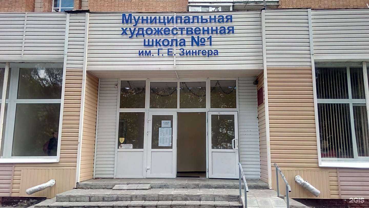 Отзывы на компанию Детская художественная школа №1 им. Г.Е. Зингера в г. Самара c фото