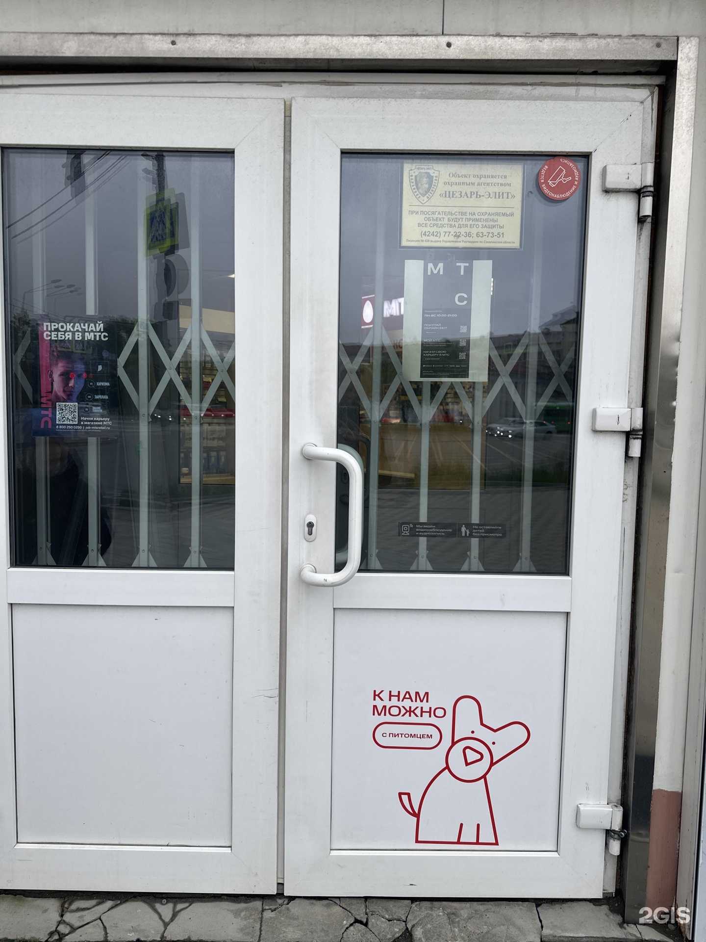 Отзывы на компанию МТС в Южно-Сахалинске c фото