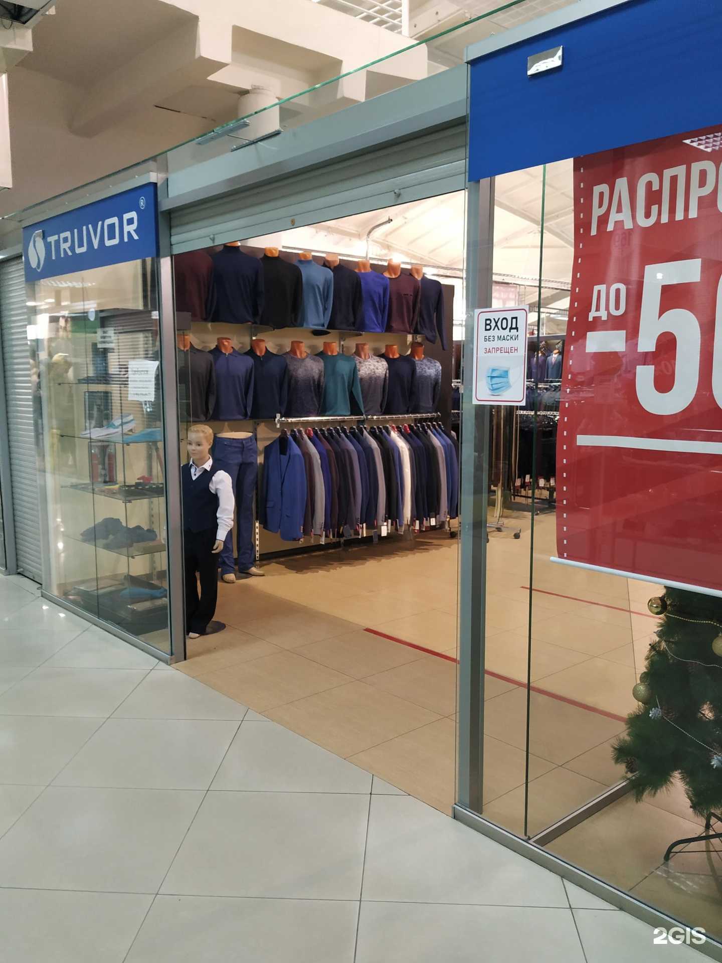 Отзывы на компанию Truvor в Челябинске c фото