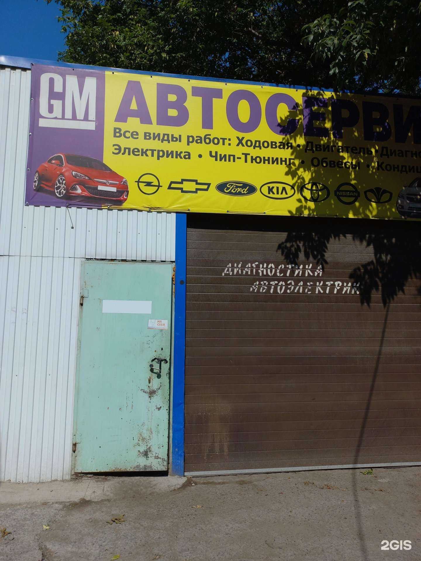 Отзывы на компанию Gm в Самаре c фото