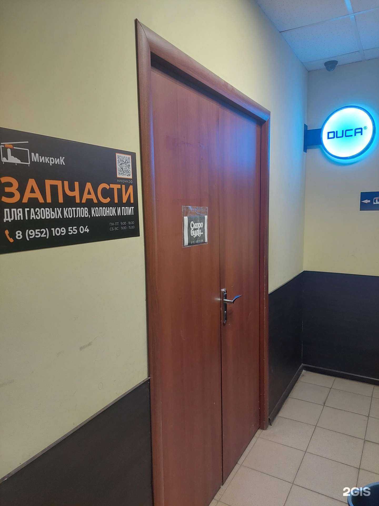 Отзывы на компанию Микрик в Воронеже c фото