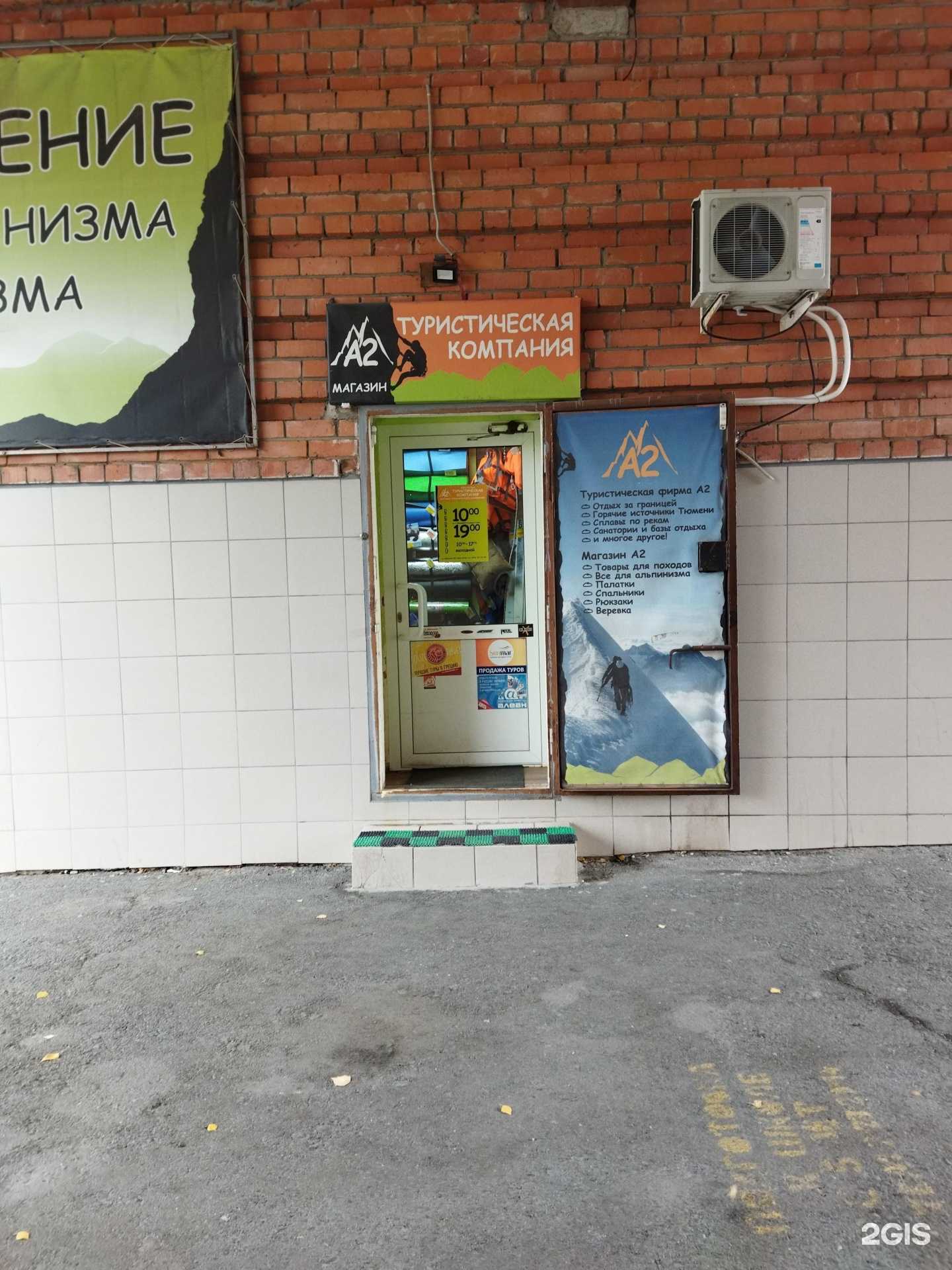 Отзывы на компанию А2 в г. Челябинск c фото