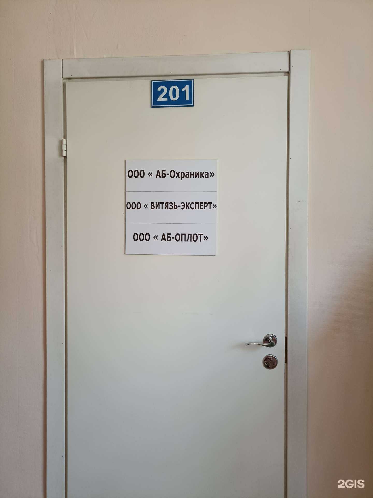 Отзывы на компанию Охраника в г. Красноярск c фото