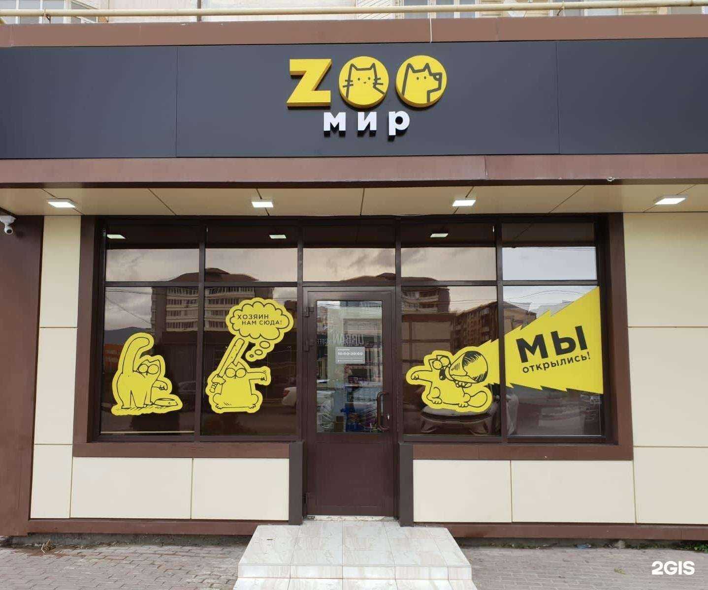 Отзывы на компанию Зоомир в г. Каспийск c фото