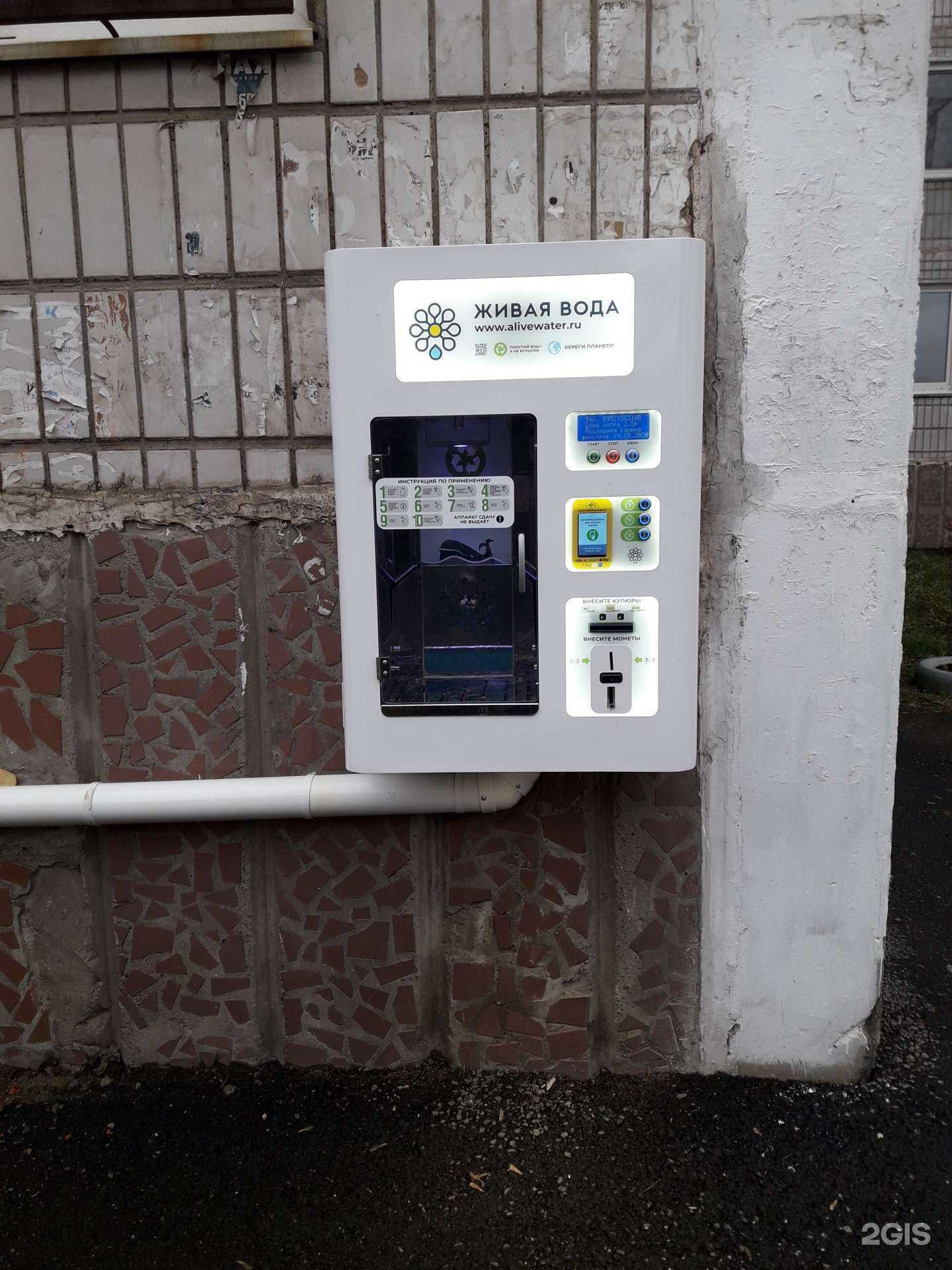 Отзывы на компанию Живая вода в Томске c фото