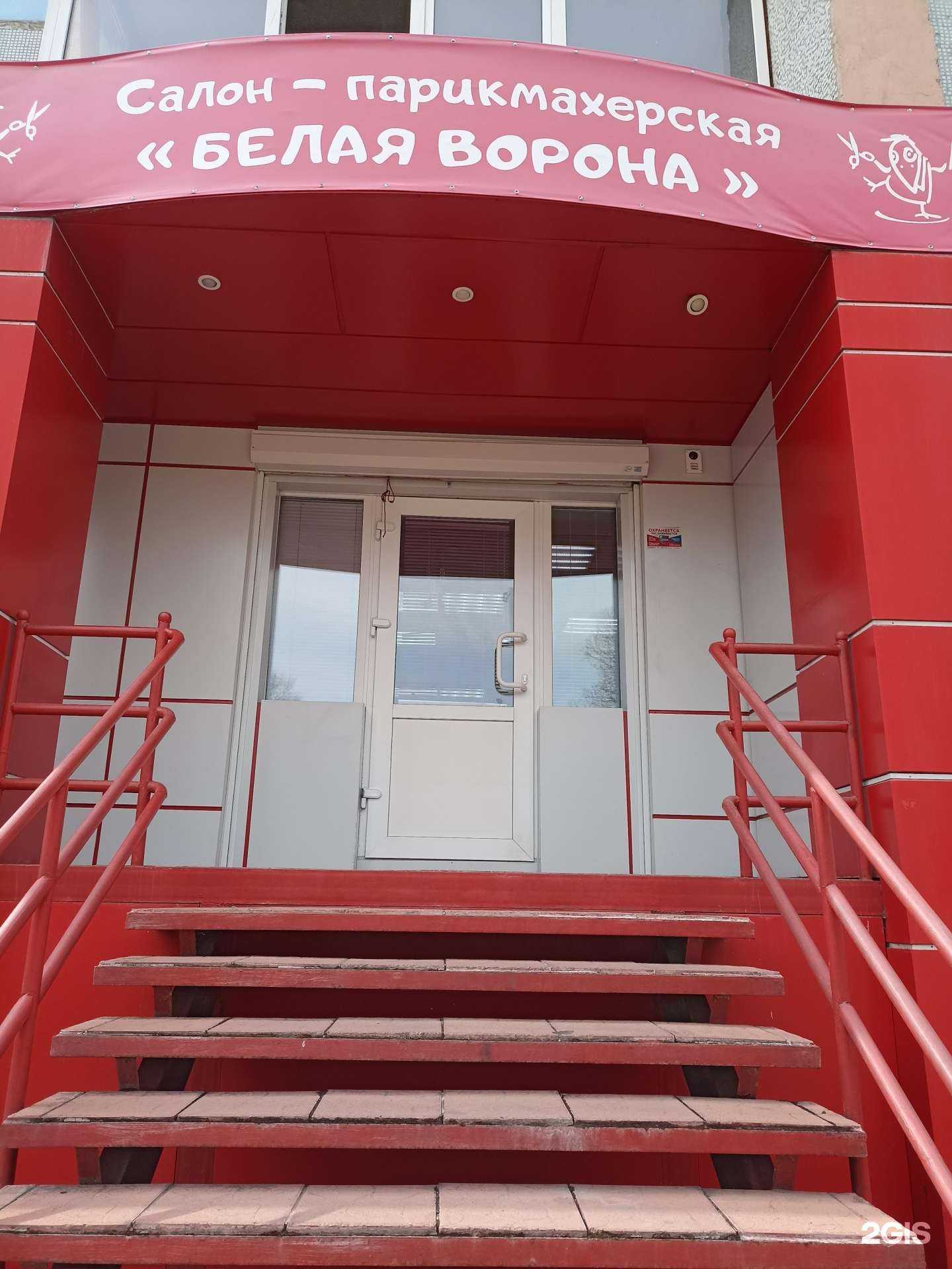 Отзывы на компанию Белая ворона в Абакане c фото