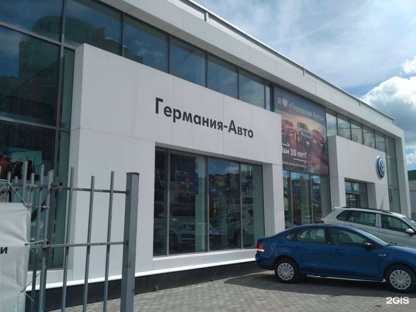 Отзывы на компанию Германия Авто в Рязани c фото - фотография 2 из 2