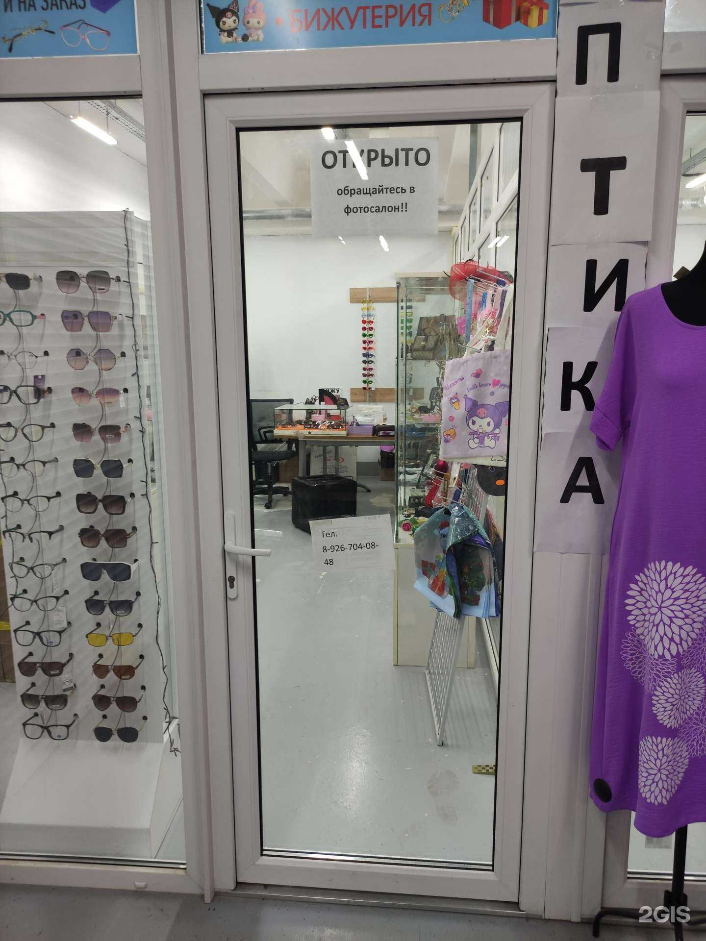 Отзывы на компанию Оптика в г. Котельники c фото