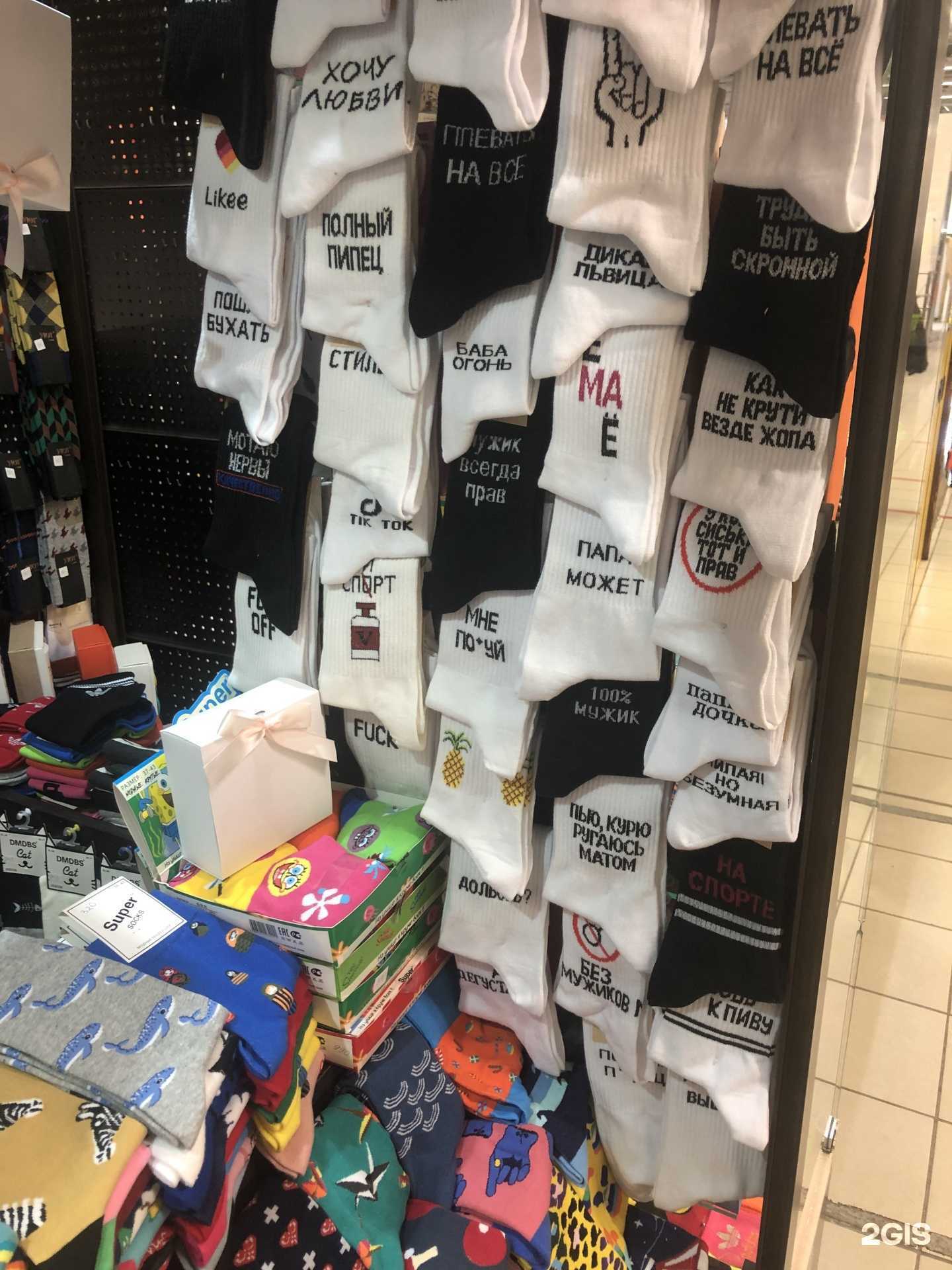 Отзывы на компанию Socks в Перми c фото