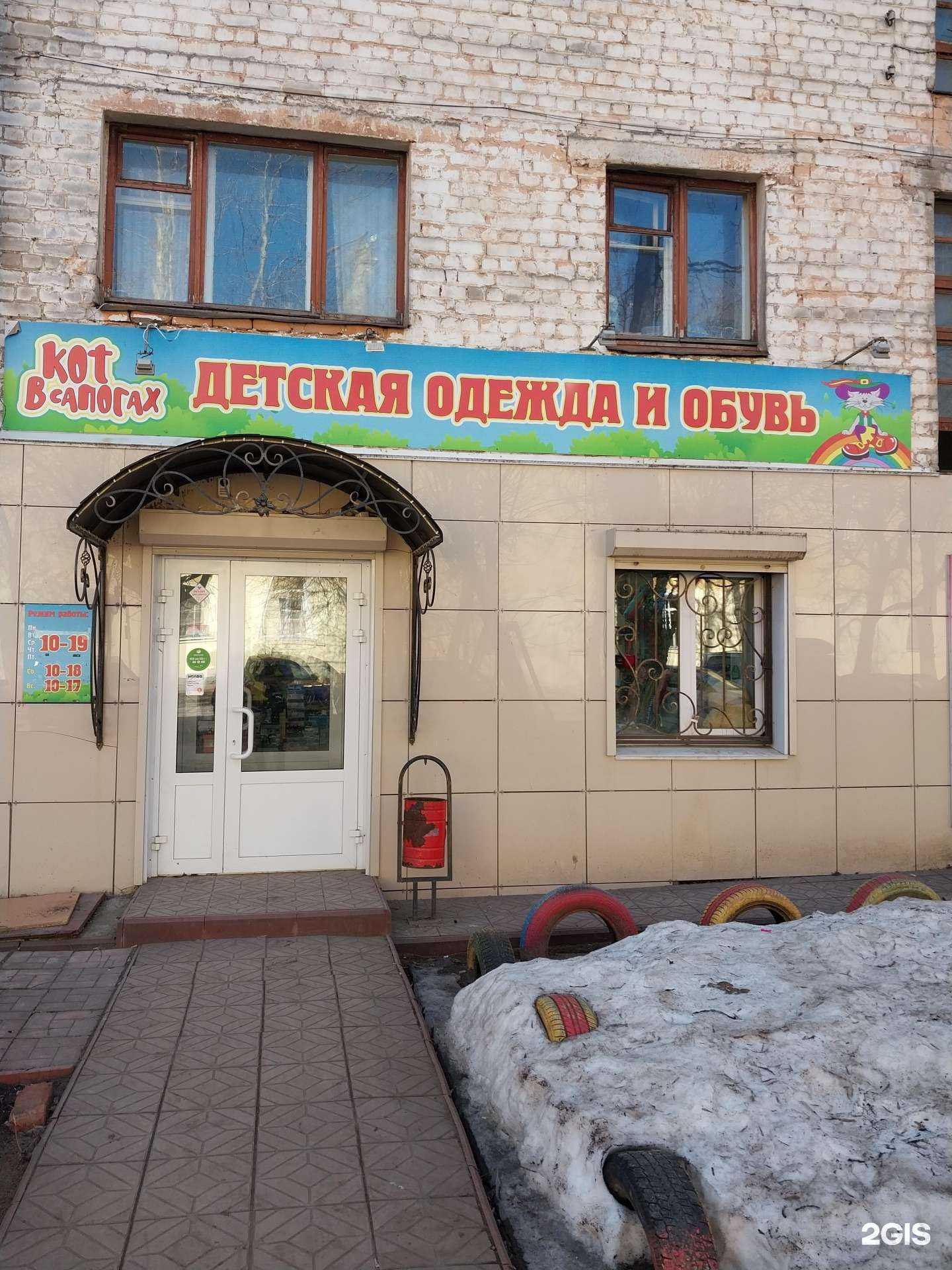 Отзывы на компанию Кот в сапогах в г. Киров c фото