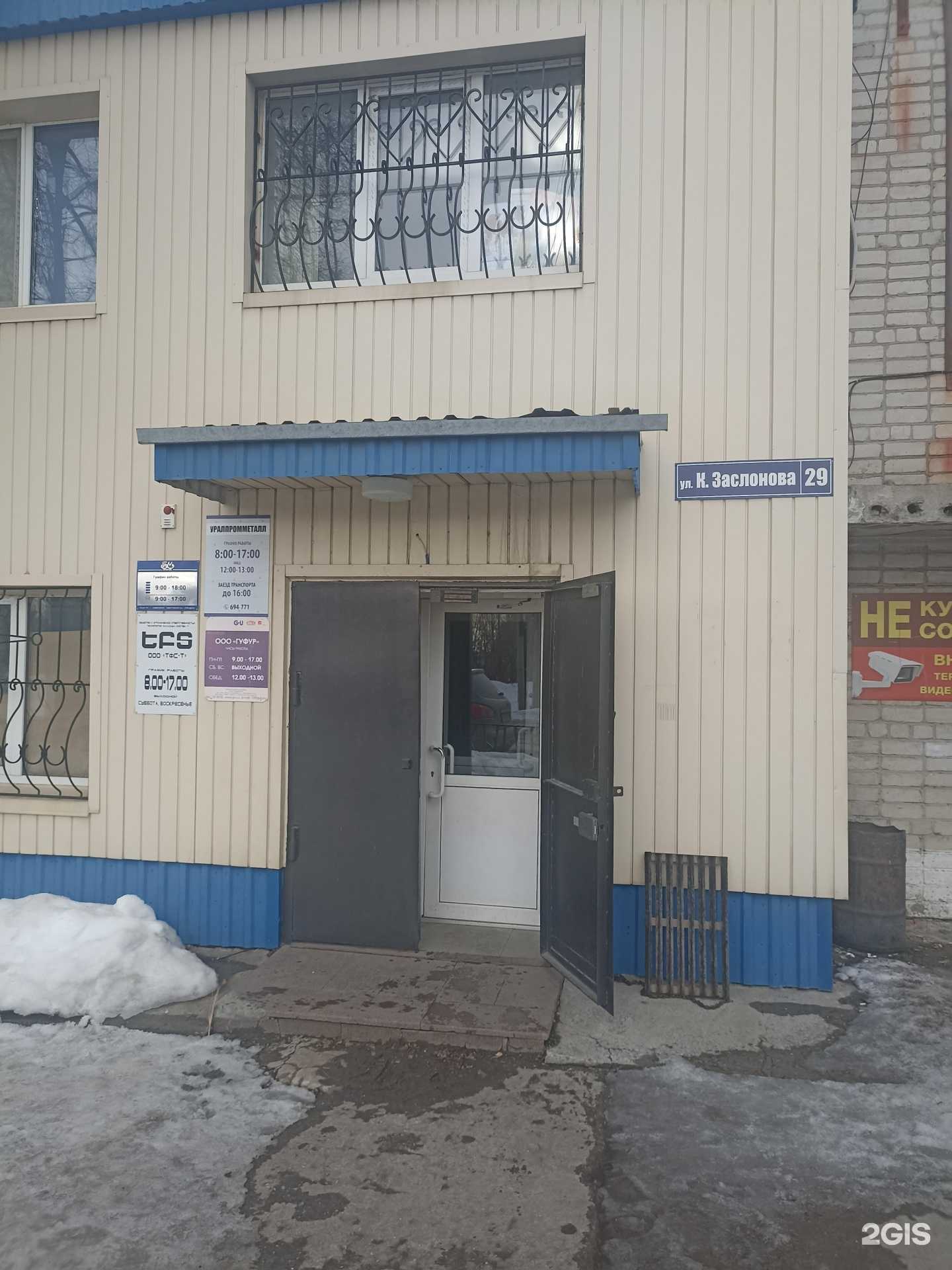 Отзывы на компанию СибТюменьхолод в Тюмени c фото