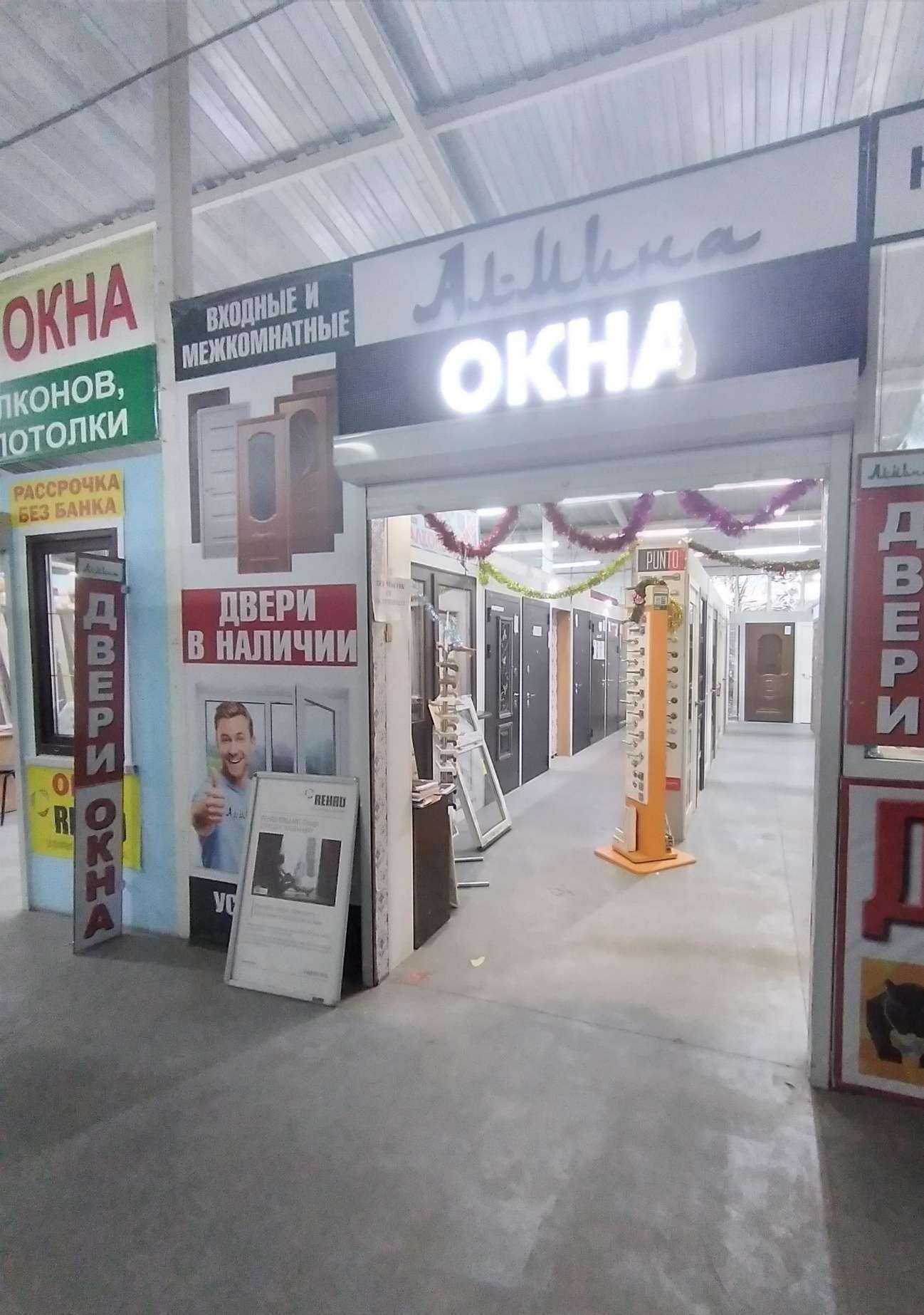 Отзывы на компанию Алмина в г. Волгоград c фото