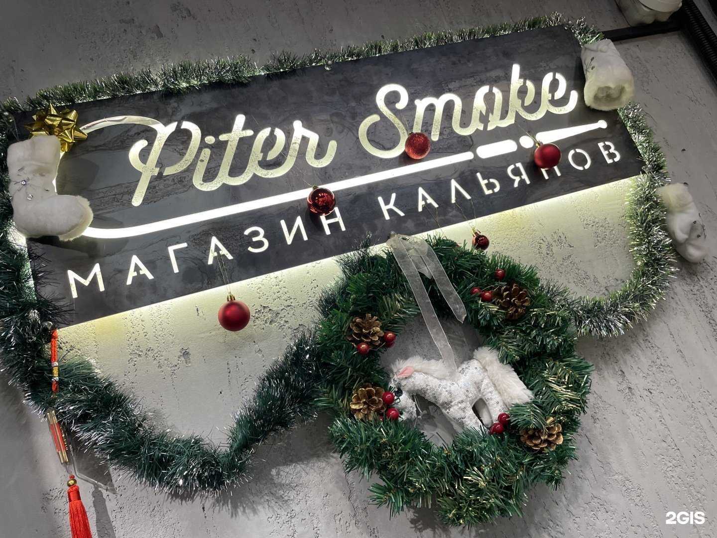 Отзывы на компанию PiterSmoke в Екатеринбурге c фото