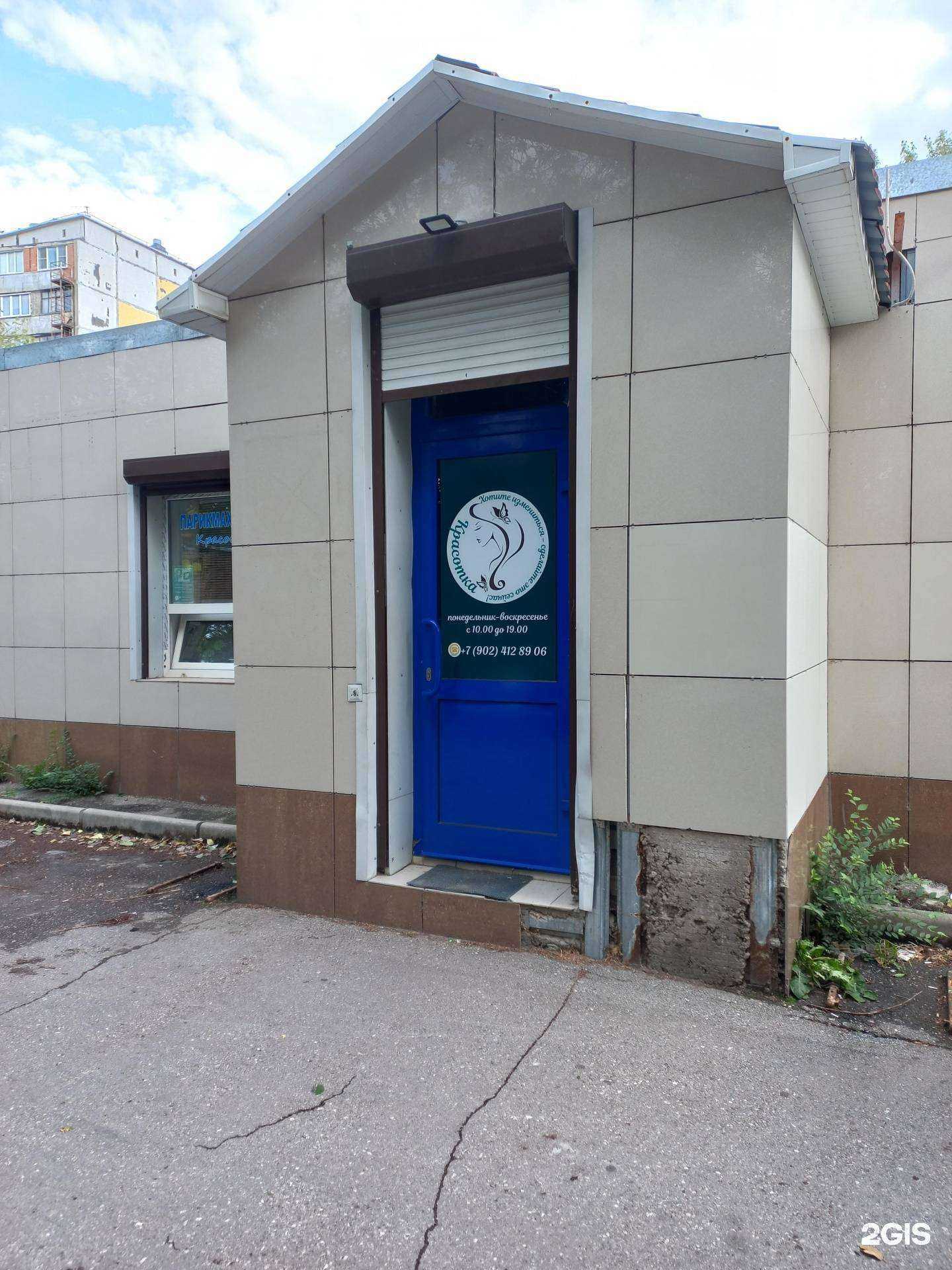 Отзывы на компанию Красотка в г. Тольятти c фото