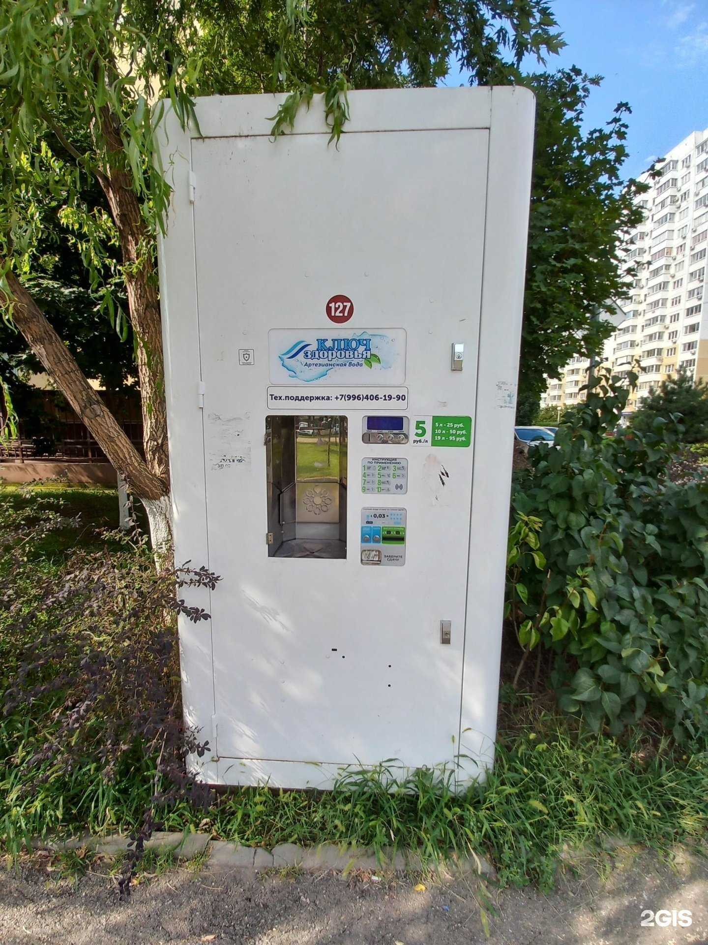 Отзывы на компанию Ключ здоровья в г. Краснодар c фото