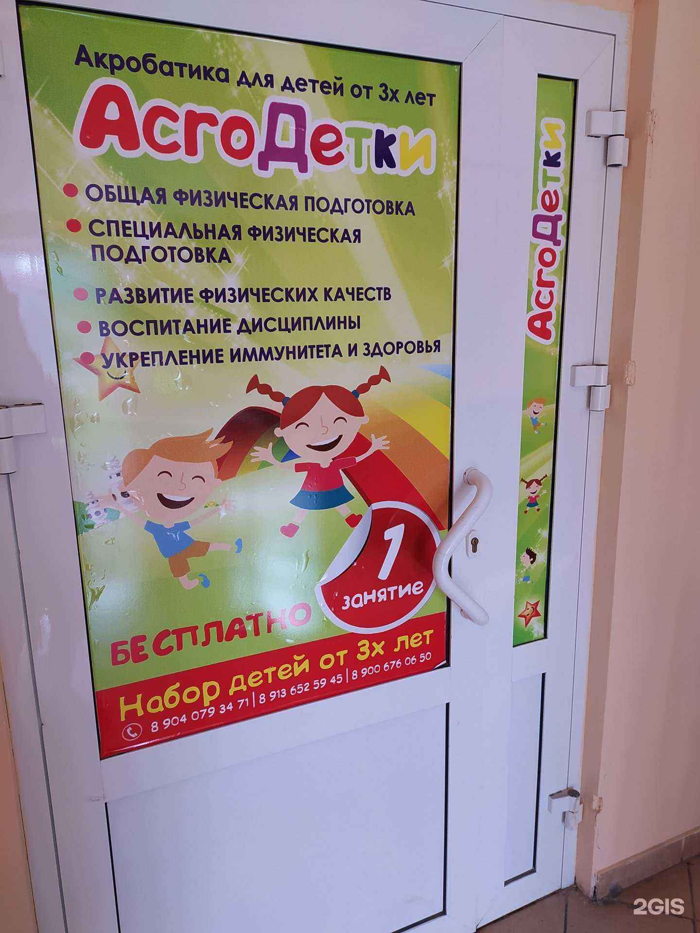 Отзывы на компанию AcroДетки в г. Омск c фото