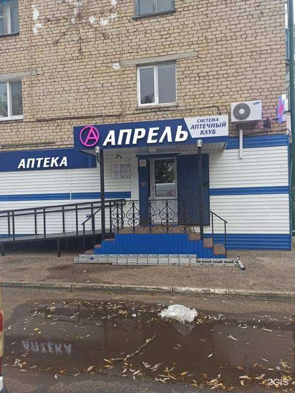 Отзывы на компанию Апрель в Рузаевке c фото