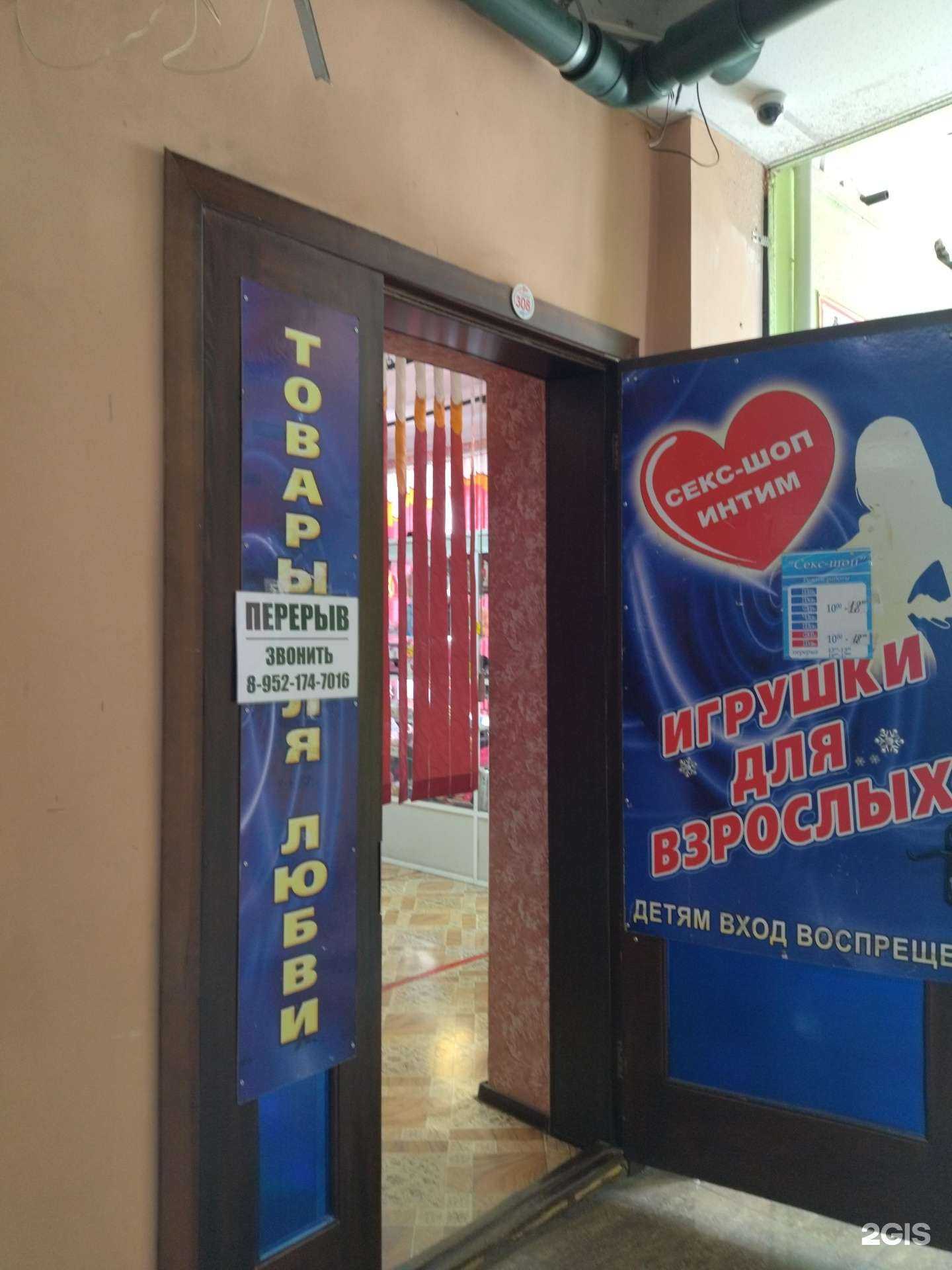 Отзывы на компанию Интим-шоп в г. Прокопьевск c фото