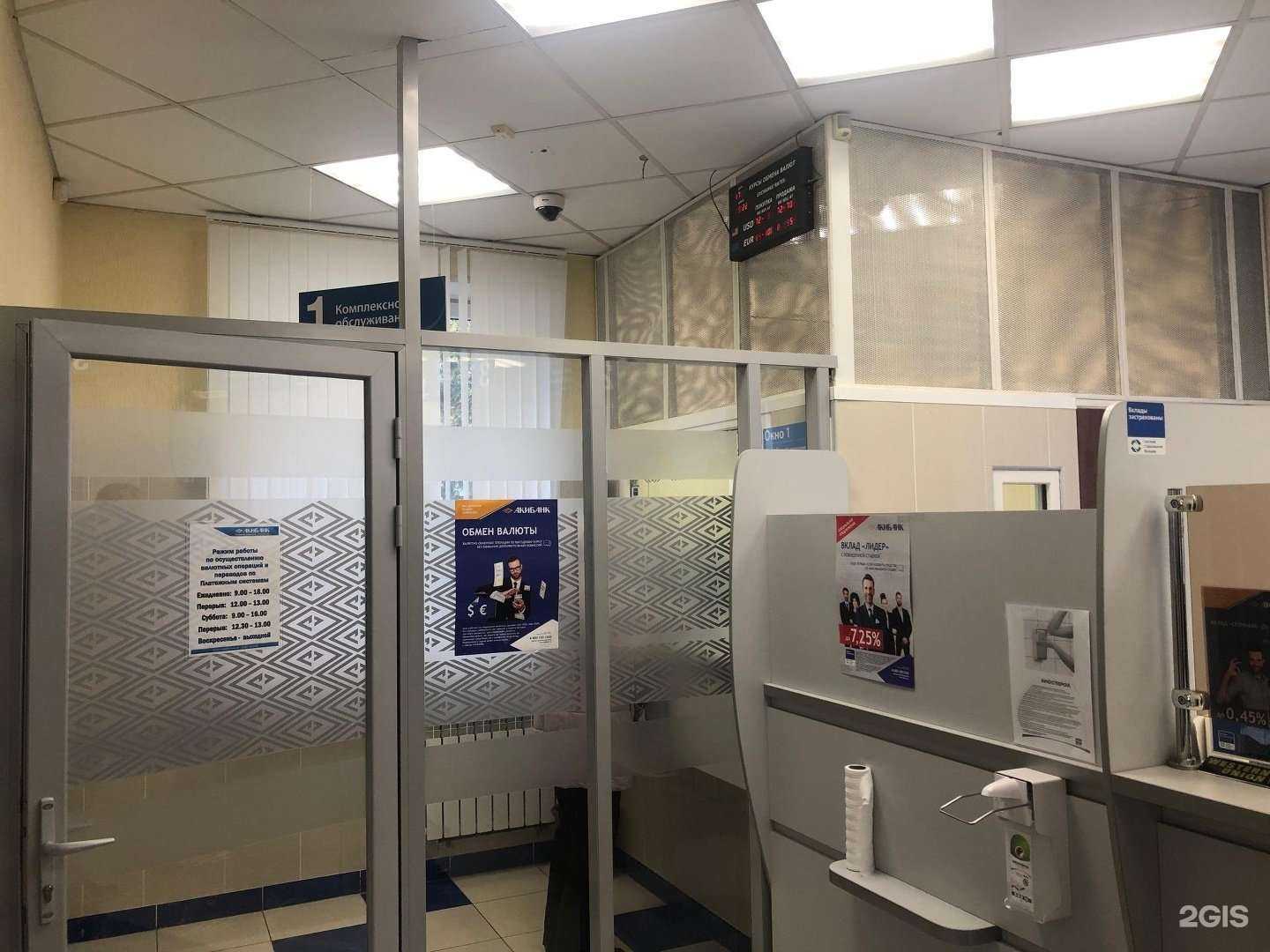 Отзывы на компанию Акибанк в г. Набережные Челны c фото