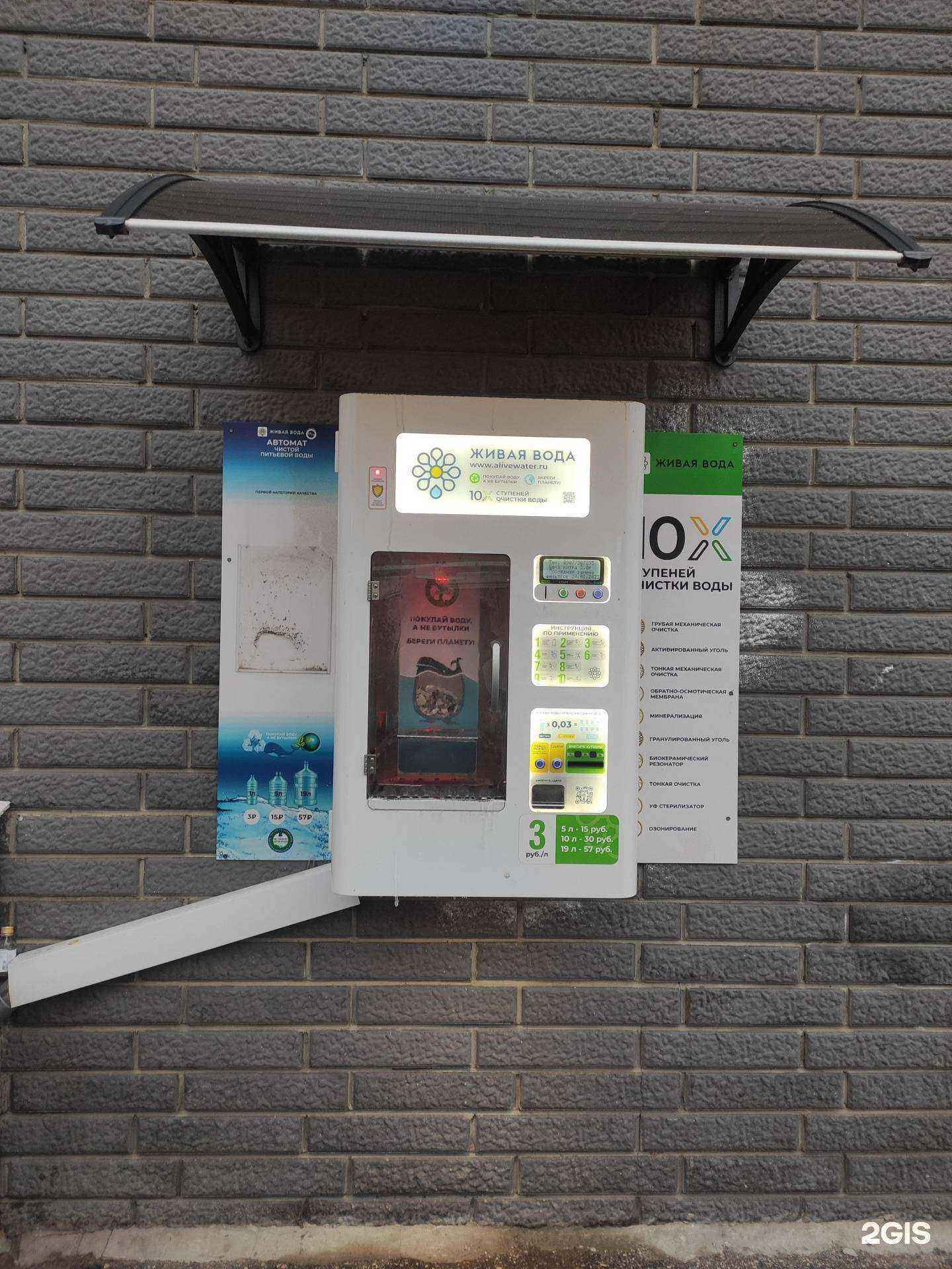 Отзывы на компанию Живая вода в Нижнем Новгороде c фото