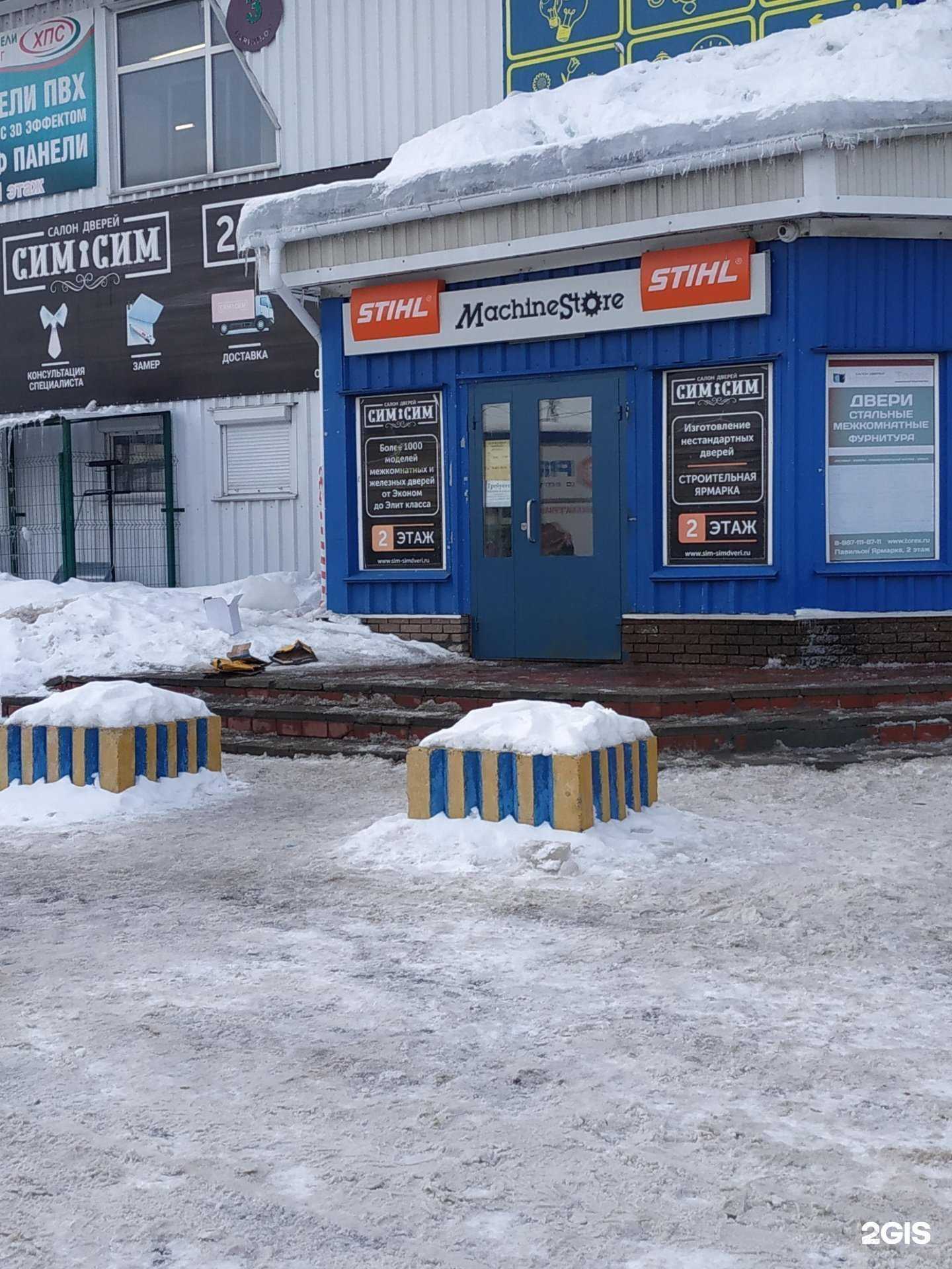 Отзывы на компанию Machinestore в Дзержинске c фото