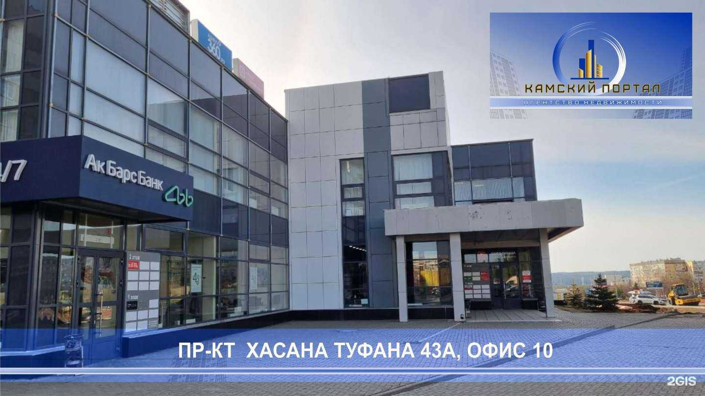 Отзывы на компанию Камский портал в Набережных Челнах c фото