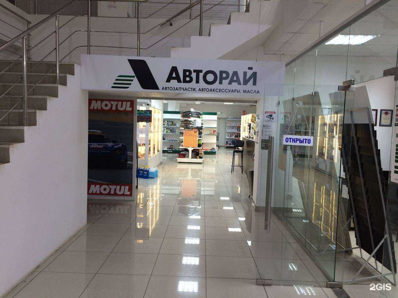 Отзывы на компанию Авторай в Кирове c фото