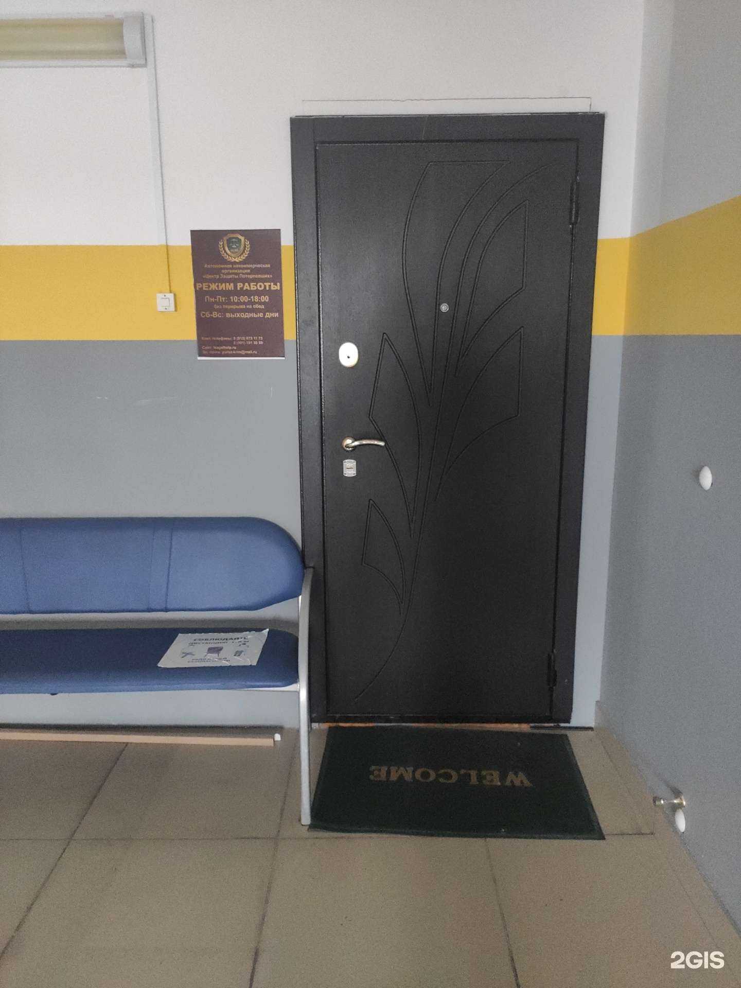 Отзывы на компанию Центр защиты потерпевших в г. Нижний Новгород c фото