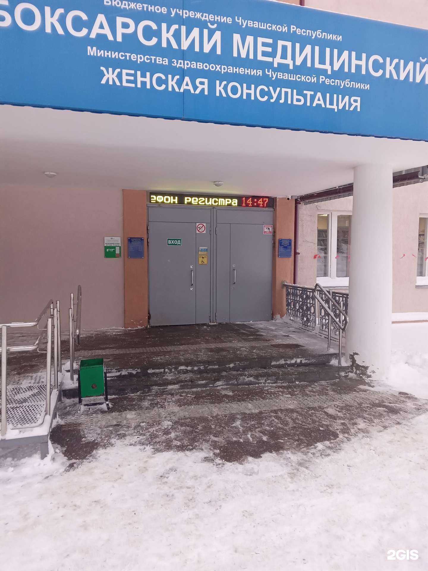 Отзывы на компанию Фармация в г. Новочебоксарск c фото