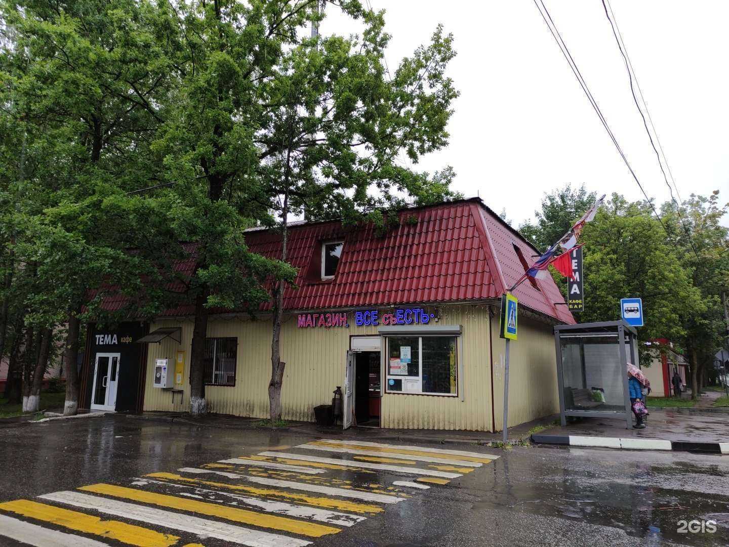 Отзывы на компанию Тема в Химках c фото