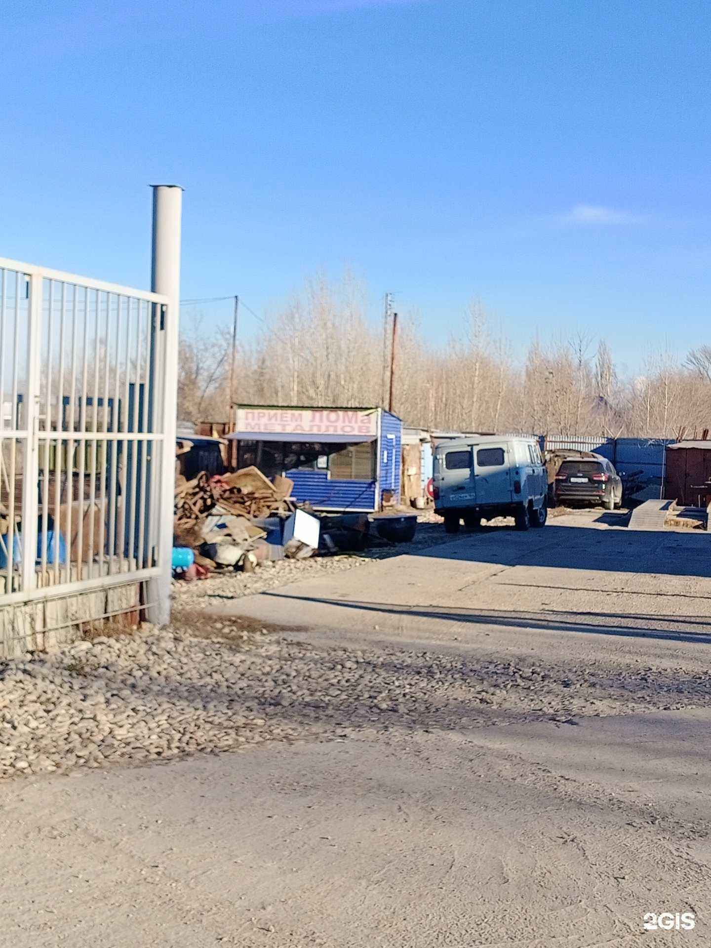 Отзывы на компанию База приема металлолома в Саратове c фото - фотография 2 из 2