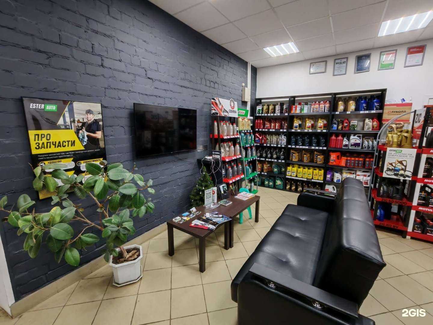 Отзывы на компанию Ester Auto в г. Тверь c фото