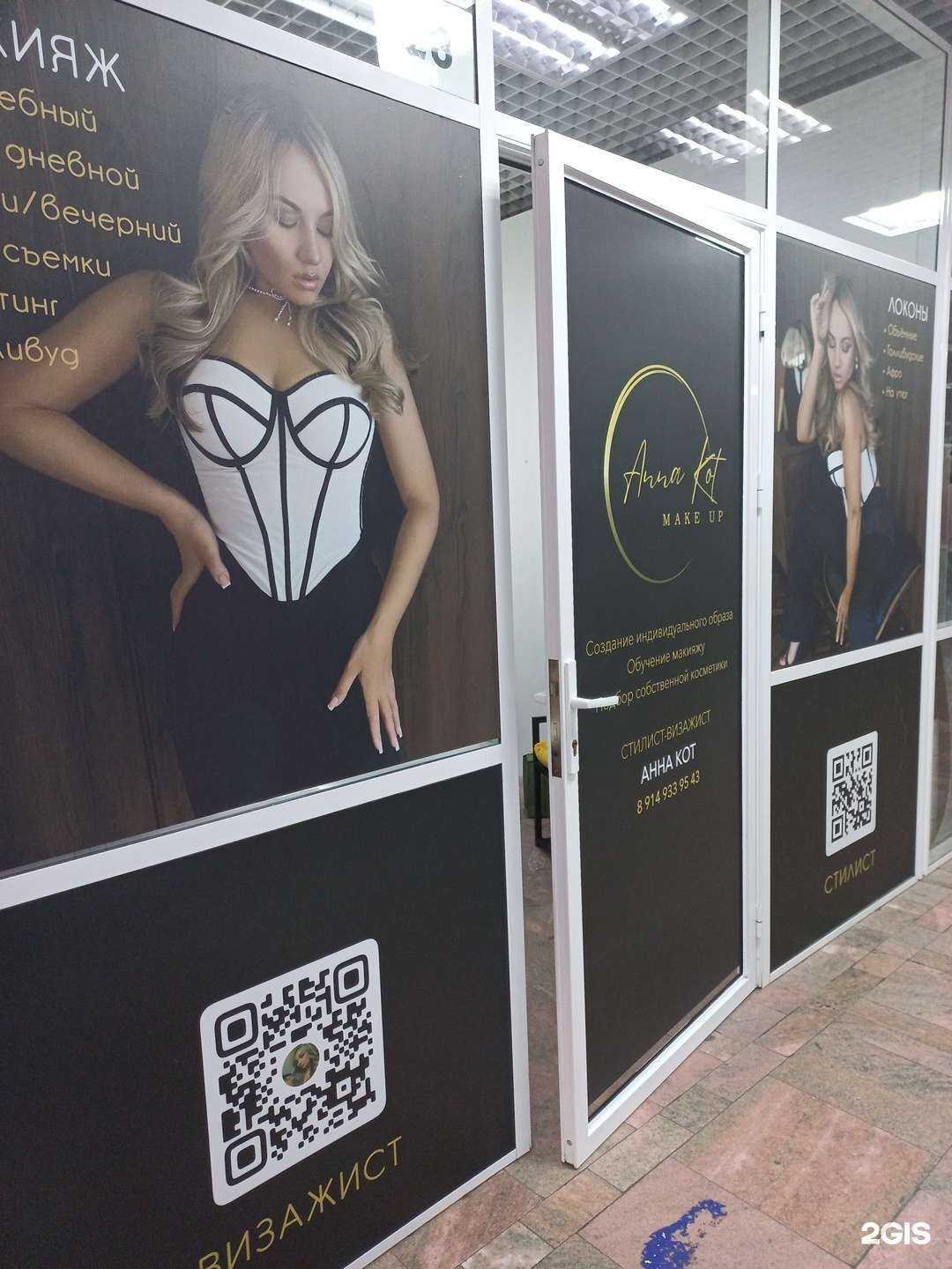 Отзывы на компанию Студия красоты в г. Байкальск c фото