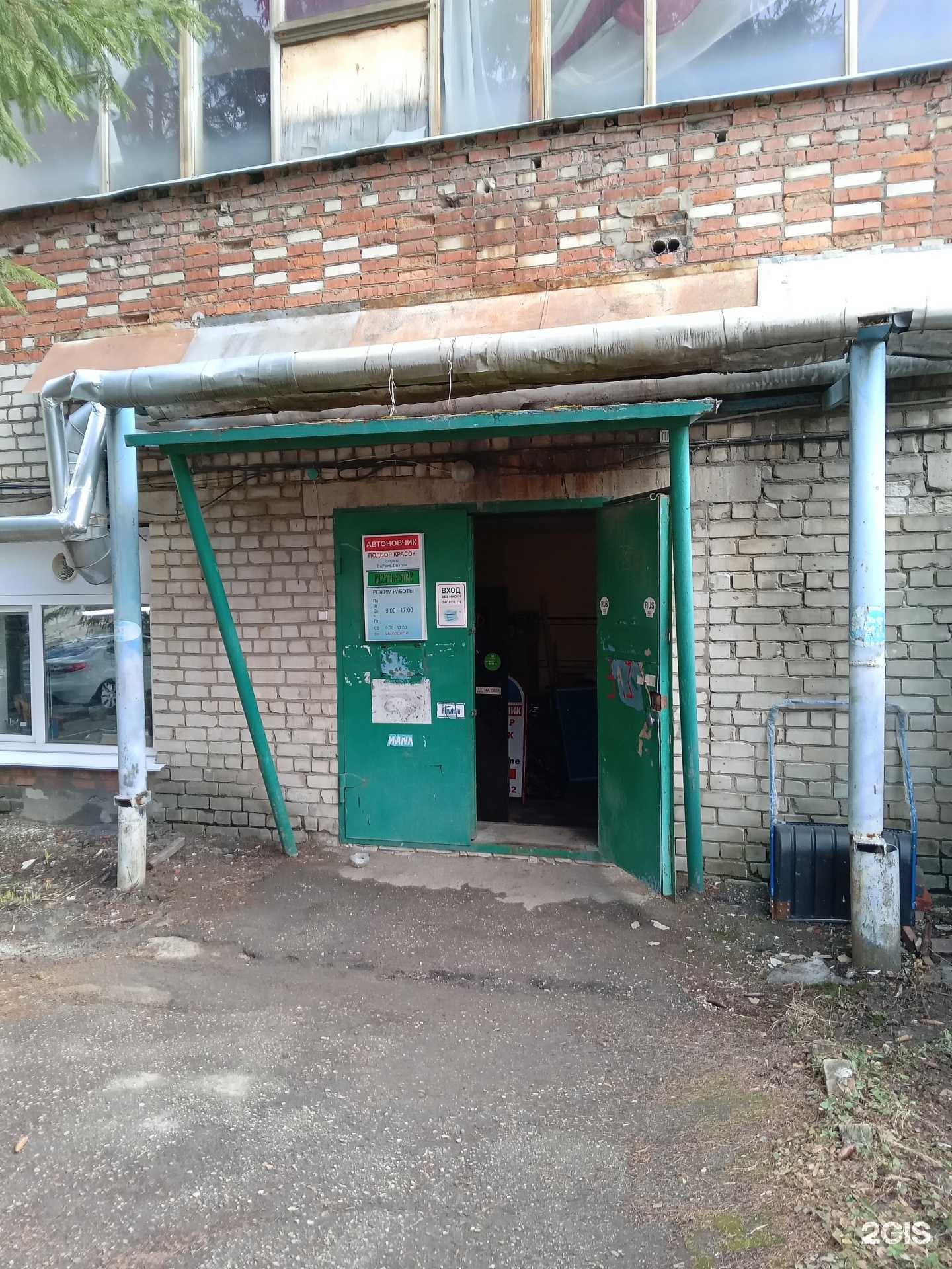 Отзывы на компанию Автоновчик в Новочебоксарске c фото