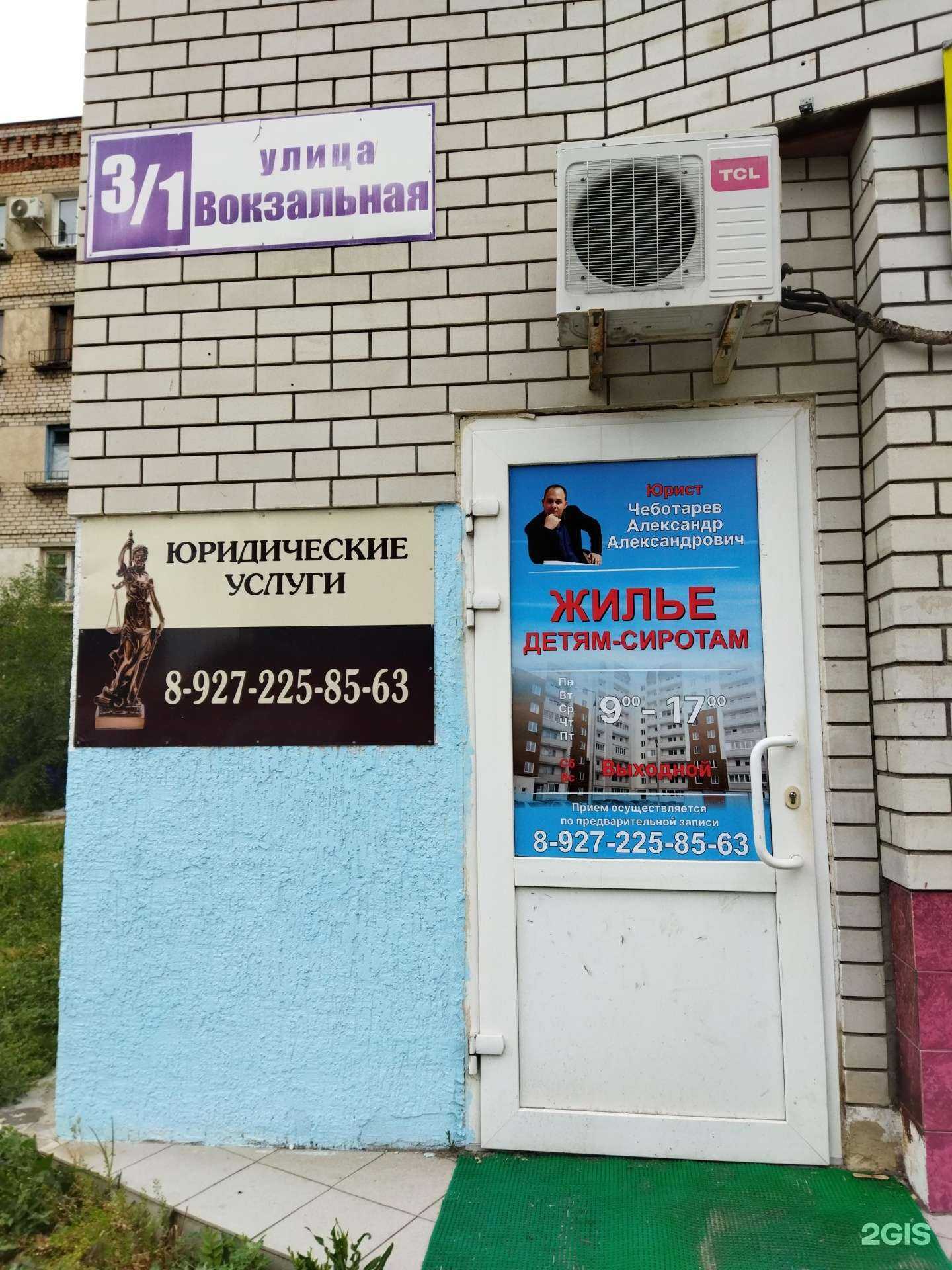 Отзывы на компанию Меркурий-плюс в Балакове c фото