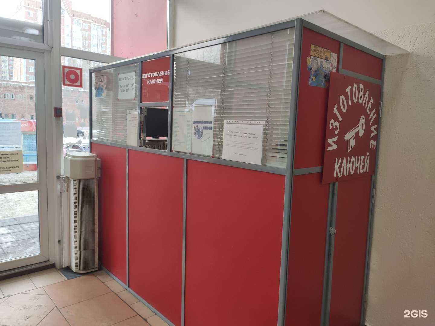 Отзывы на компанию Мастерская по изготовлению ключей в г. Томск c фото