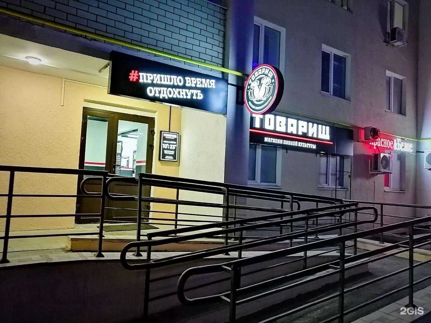 Отзывы на компанию Товарищ в г. Пенза c фото