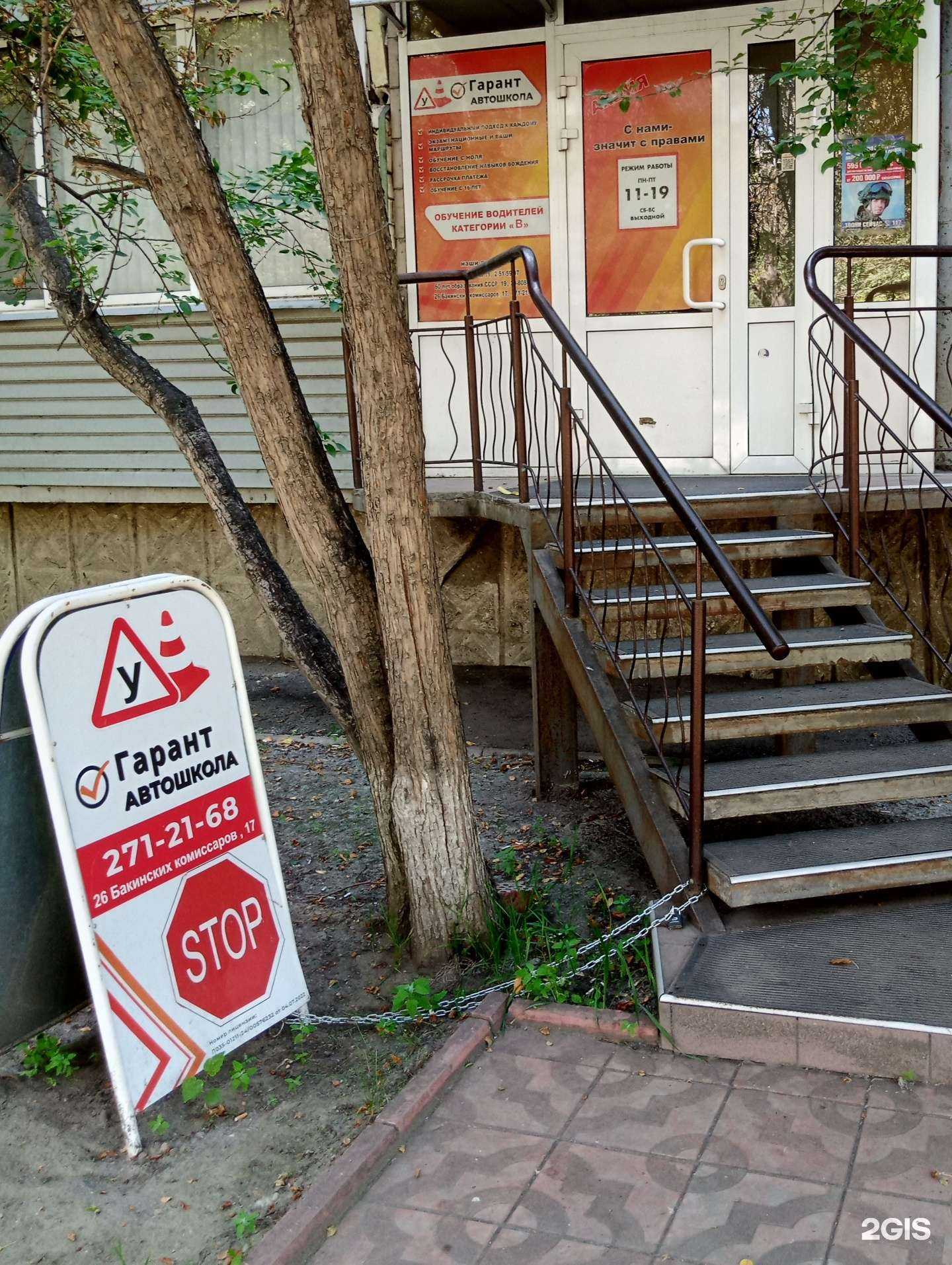 Отзывы на компанию ГАРАНТ в Красноярске c фото