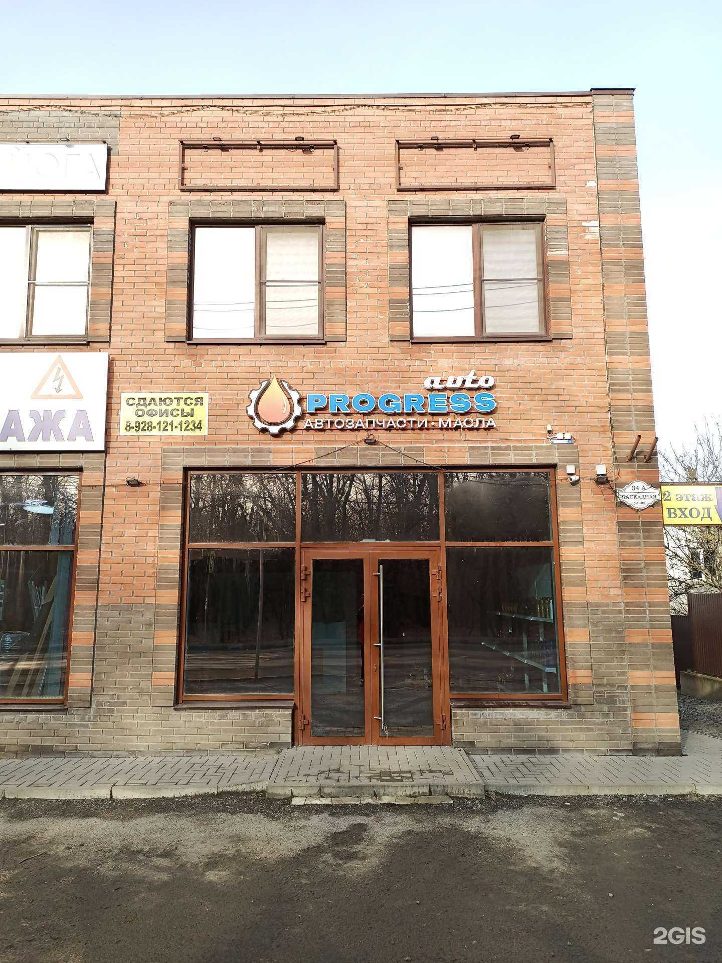 Отзывы на компанию Progress Auto в Ростове-на-Дону c фото