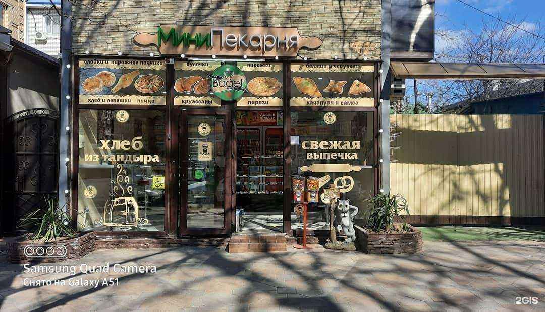 Отзывы на компанию Baget в Анапе c фото