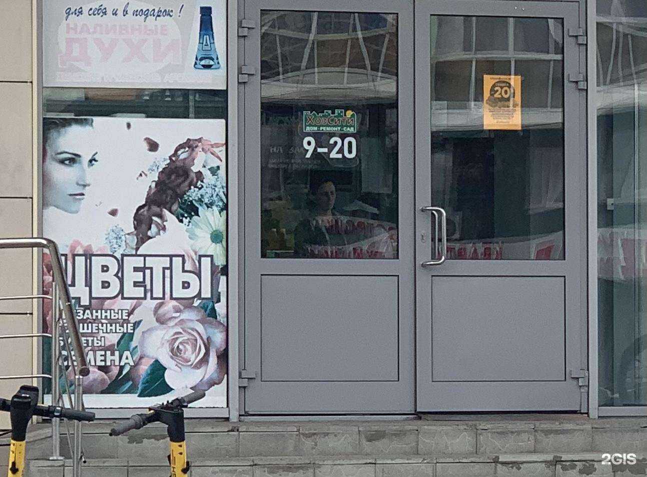 Отзывы на компанию Цветочный магазин в г. Новосибирск c фото