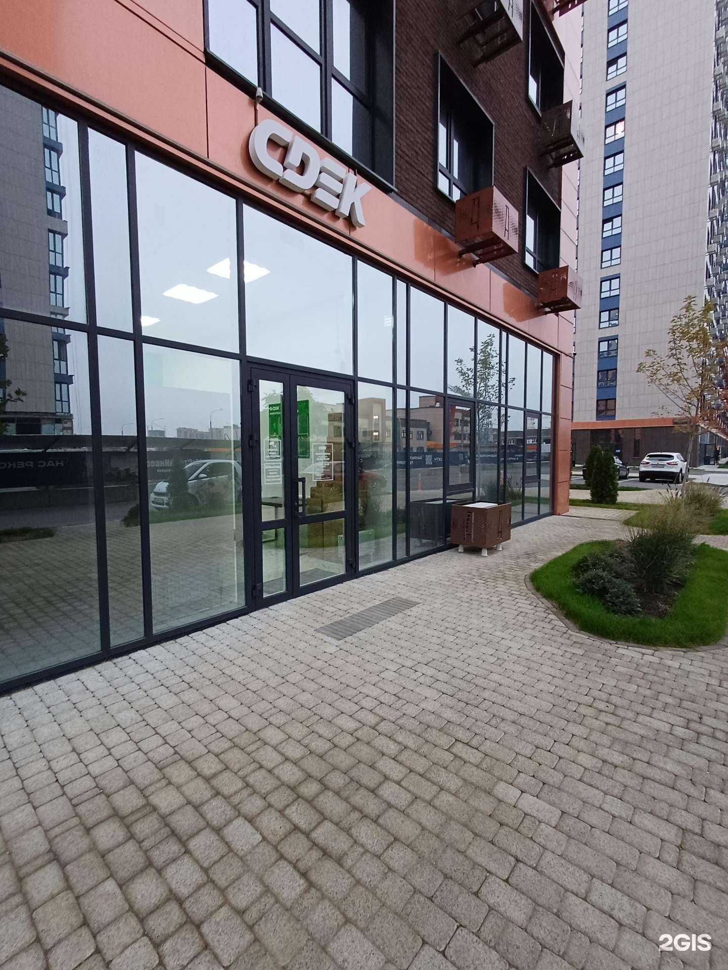 Отзывы на компанию CDEK в г. Краснодар c фото