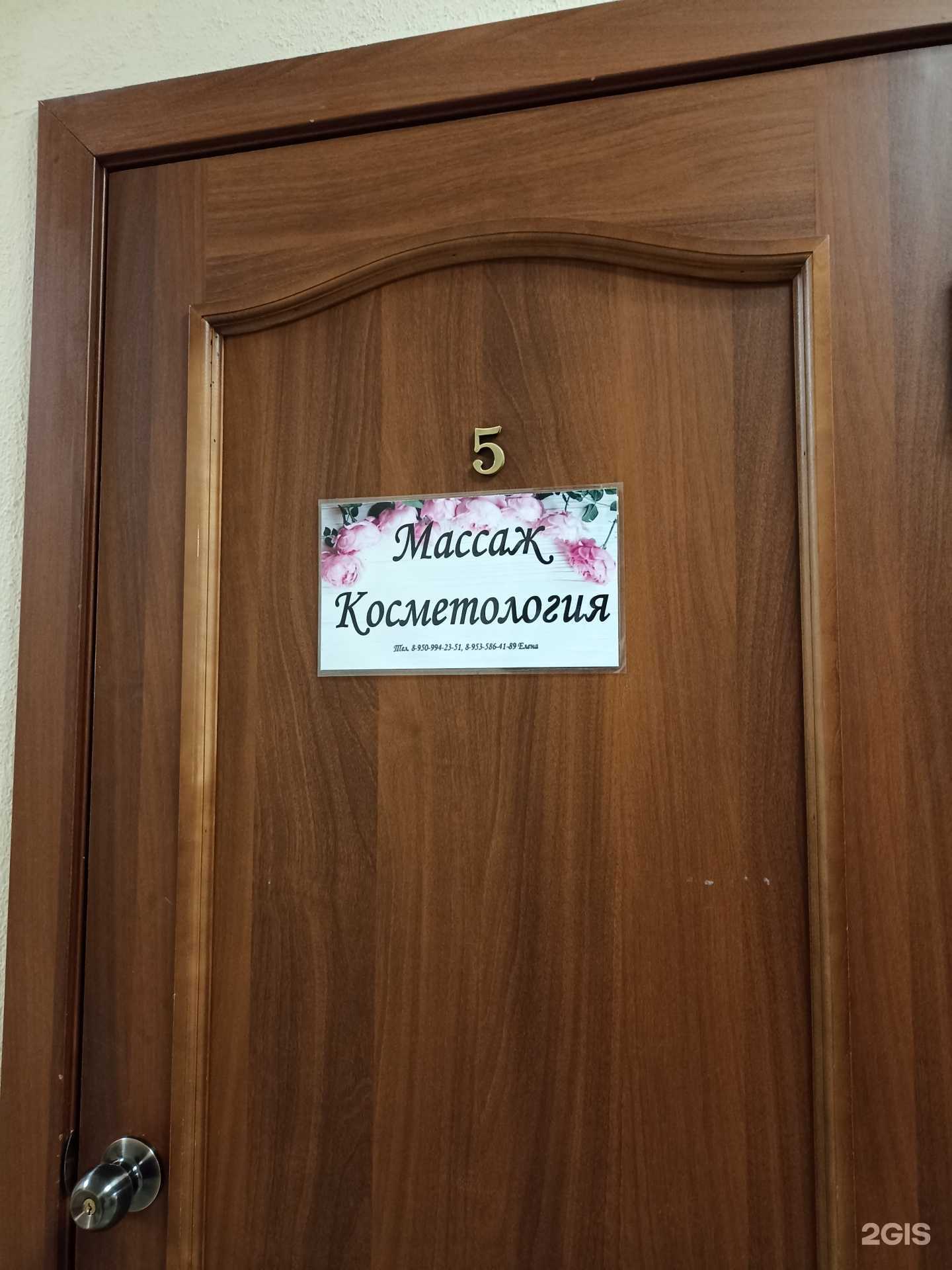 Отзывы на компанию Кабинет косметолога и массажиста в г. Красноярск c фото