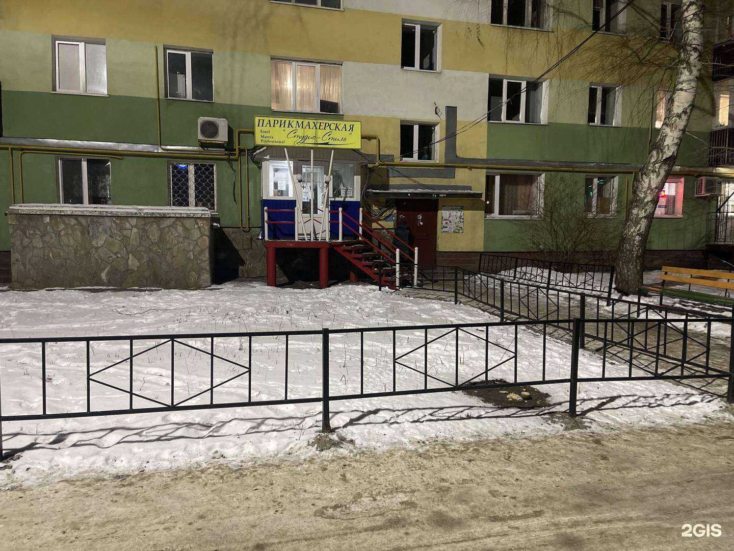 Отзывы на компанию Студио-Стиль в Стерлитамаке c фото