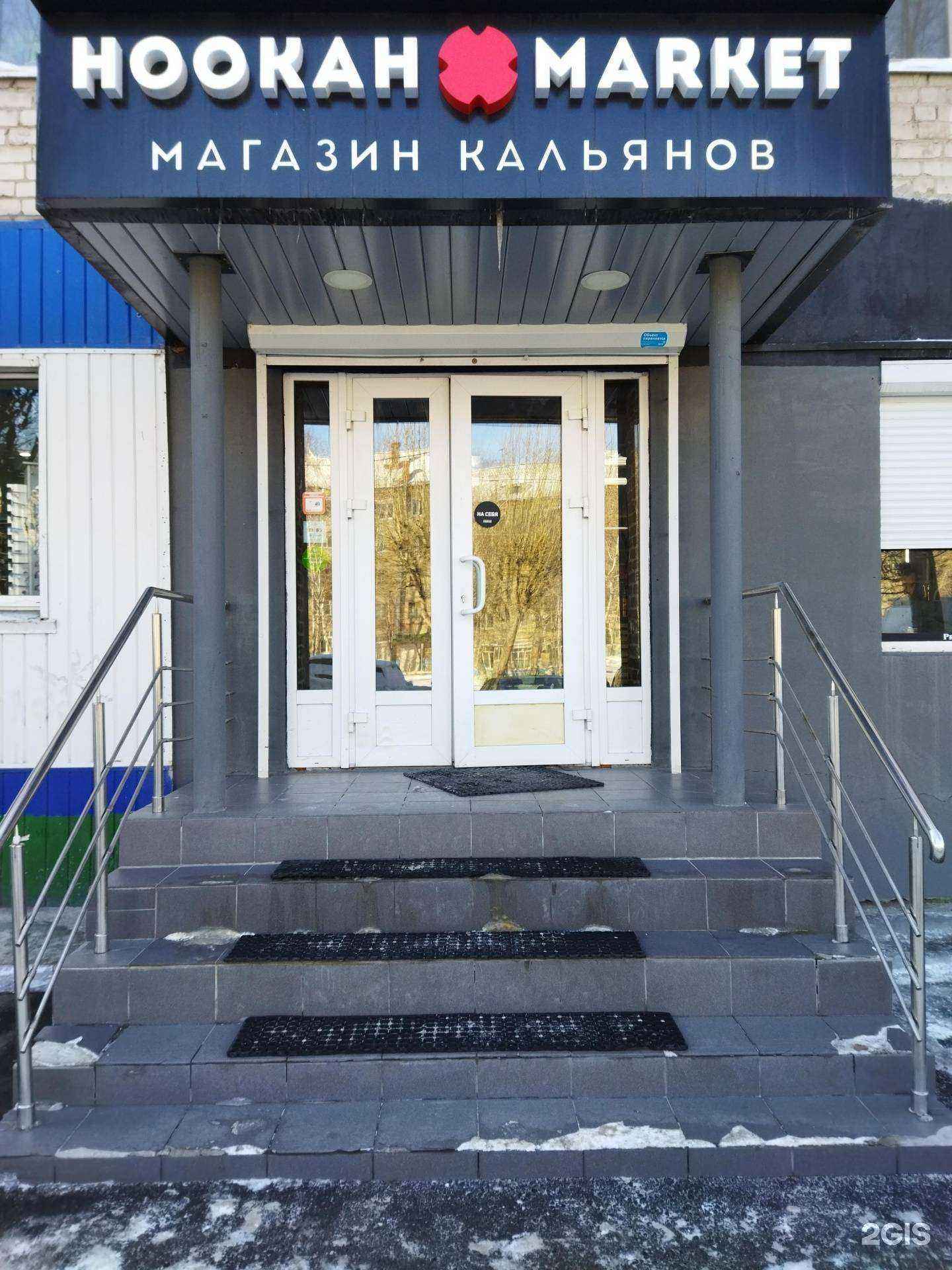 Отзывы на компанию Hookah Market в Тюмени c фото